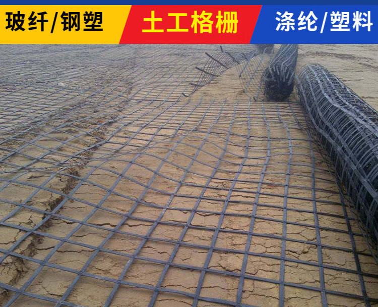 恬霏定制玻纖土工格柵ega玻璃纖維鋼塑復(fù)合塑料聚酯滌綸雙向拉伸單向